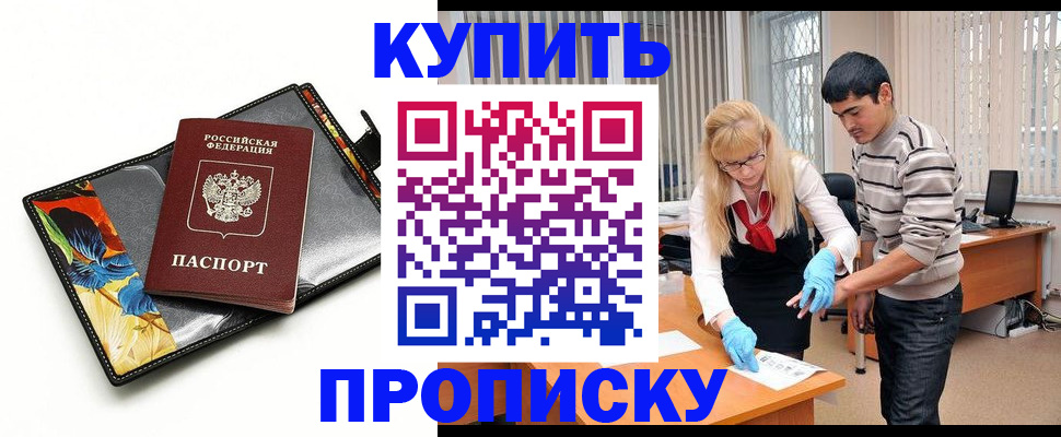 регистрация для школы в Валуйках